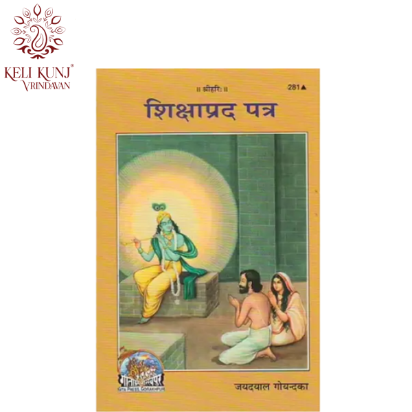 Shikshaprad Patra  By Jaydayal Goyandka Code-281