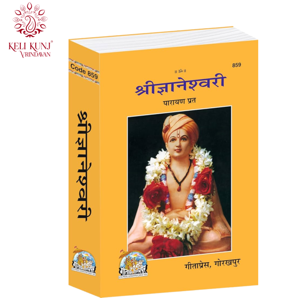 Shri Gyaneshwari Parayan Prat Book In Marathi Mool,Majla Book By Gita Press Gorakhpur Code - 859