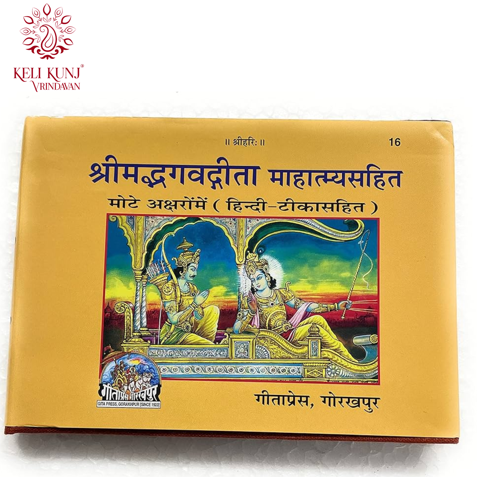 Shrimad Bhagwad Gita - Gutka Size Mahatmay Sahit Mote Aksharon Me(In Hindi) | Gita Press Gorakhpur Code - 16