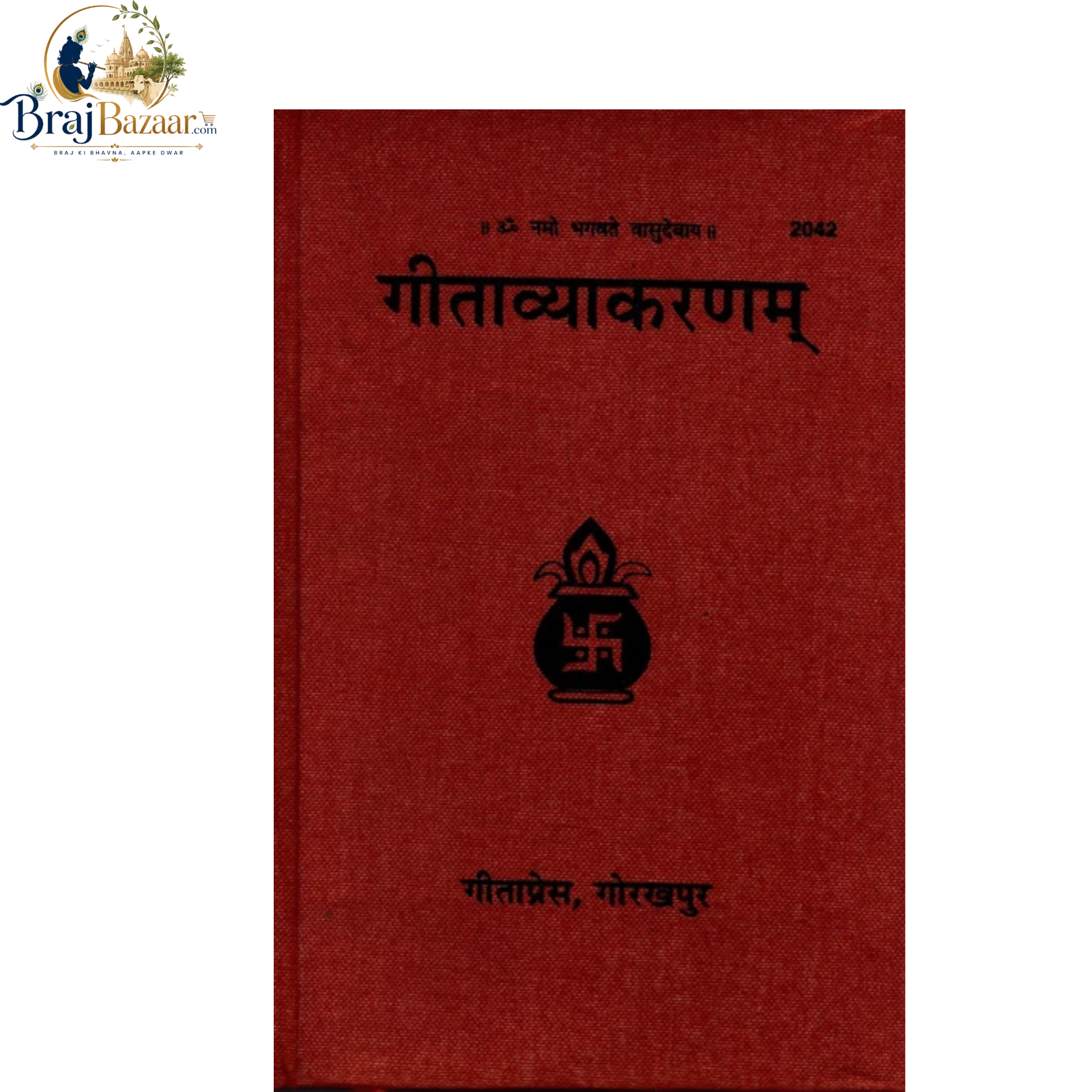 Gita Vyakarnam Book By Gita Press Gorakhpur Code - 2042