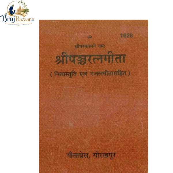 Shri Panchratna Gita – Nitya Stuti Evam Gajal-Gita Sahit (Pocket Size) | Gita Press Gorakhpur Code - 1628