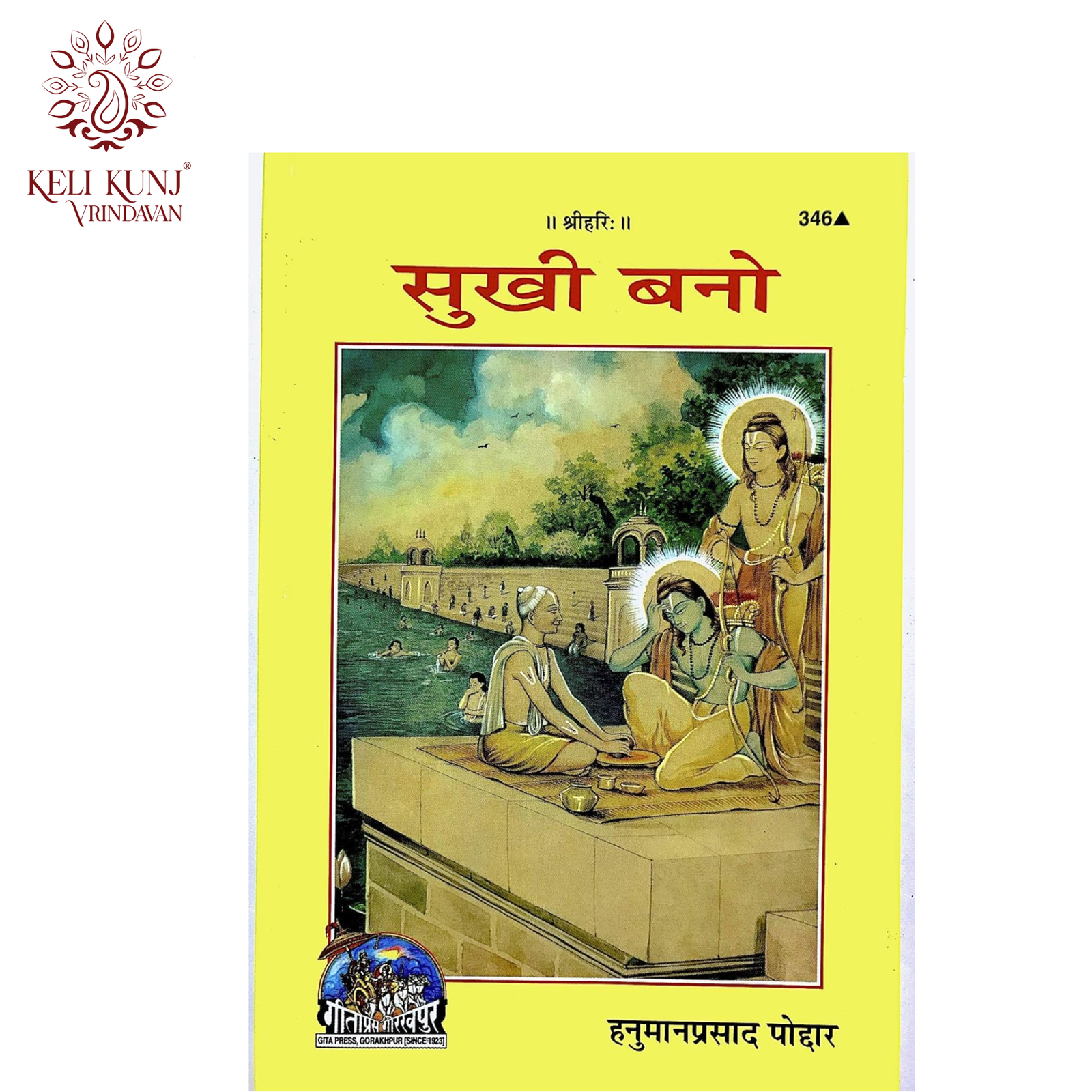 Sukhi Bano Book By Hanuman Prasad Poddar (Geetapress Gorakhpur) Code-346