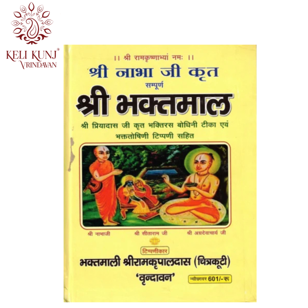 Bhaktmal Book By Nabha Das Ji