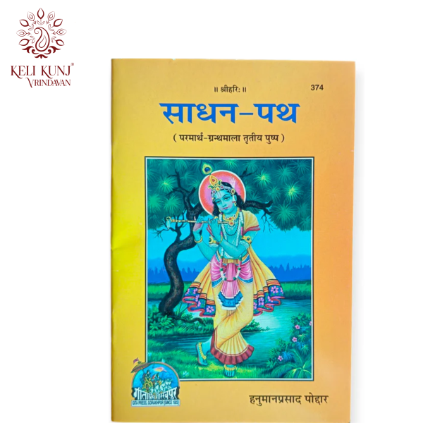 Sadhan Path | Geetapress Gorakhpur | cod-374