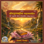 Shrimad Bhagavad Gita - Pocket Size Mahatmay Sahit, Mote Aksharonme (In Hindi)} | Gita Press Gorakhpur Code - 1555